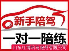 汽車駕駛陪練服務 安全駕駛的得力助手